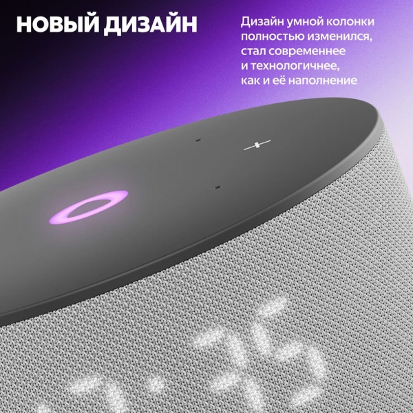 Умная колонка Яндекс.Станция Мини 3, серый Умная колонка Яндекс.Станция Мини 3, серый